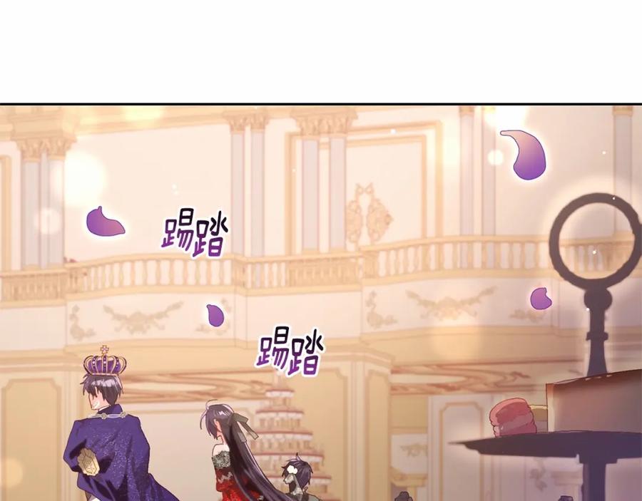 混球的姐姐 第13话 前世小公爵之死 第7页