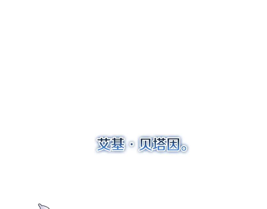 混球的姐姐 第13话 前世小公爵之死 第182页
