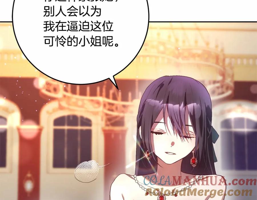 混球的姐姐 第14话 颜值诱惑 第201页
