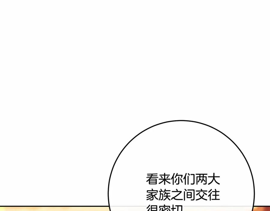 混球的姐姐 第14话 颜值诱惑 第178页