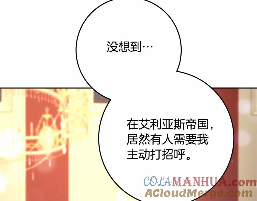 混球的姐姐 第14话 颜值诱惑 第129页