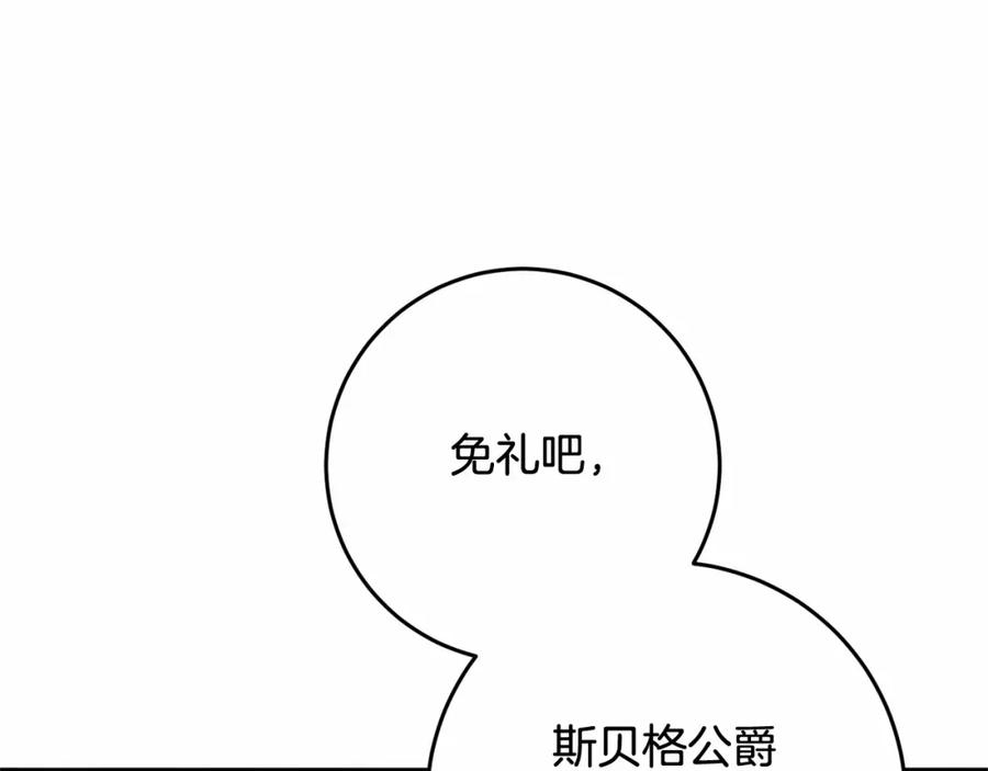 混球的姐姐 第14话 颜值诱惑 第175页