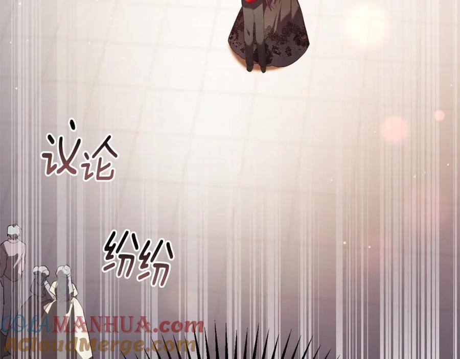 混球的姐姐 第14话 颜值诱惑 第225页