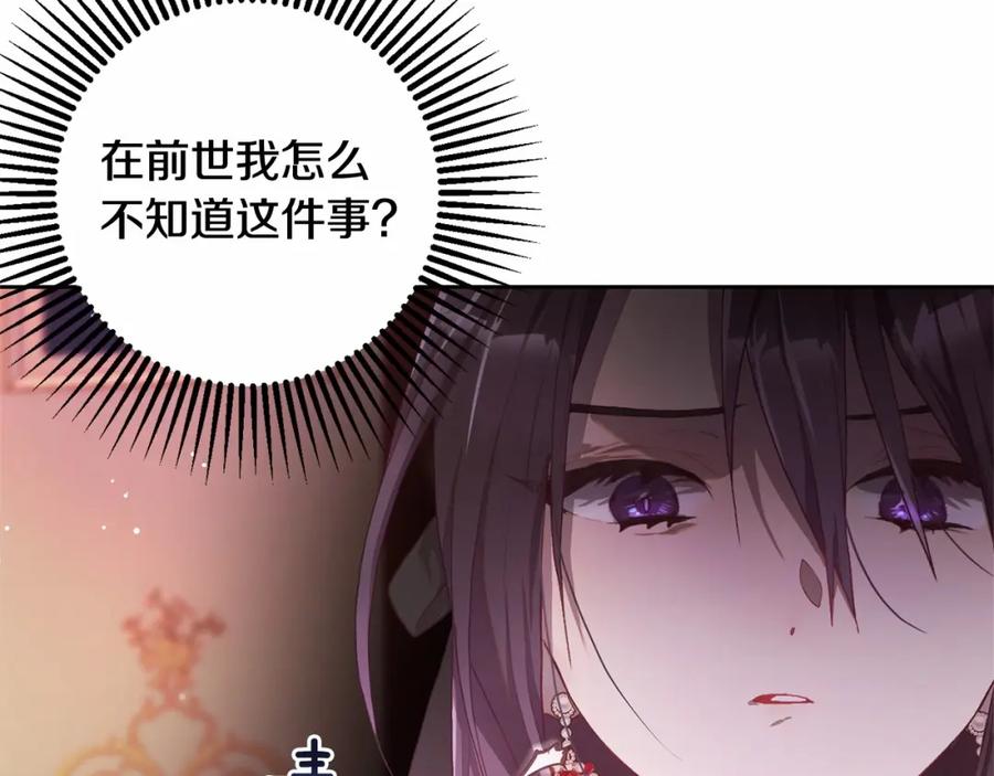 混球的姐姐 第14话 颜值诱惑 第187页