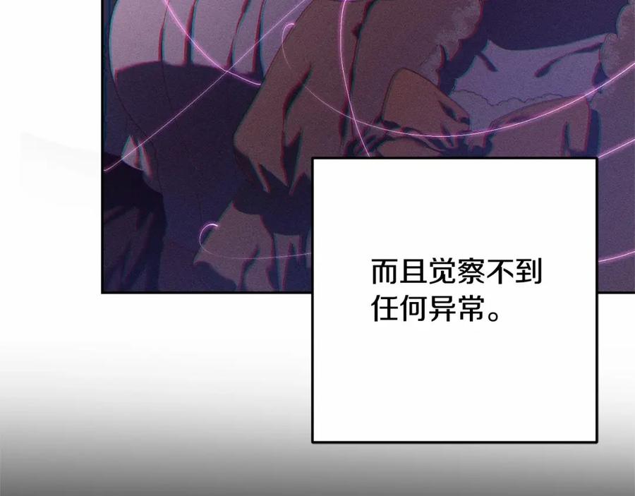 混球的姐姐 第14话 颜值诱惑 第150页