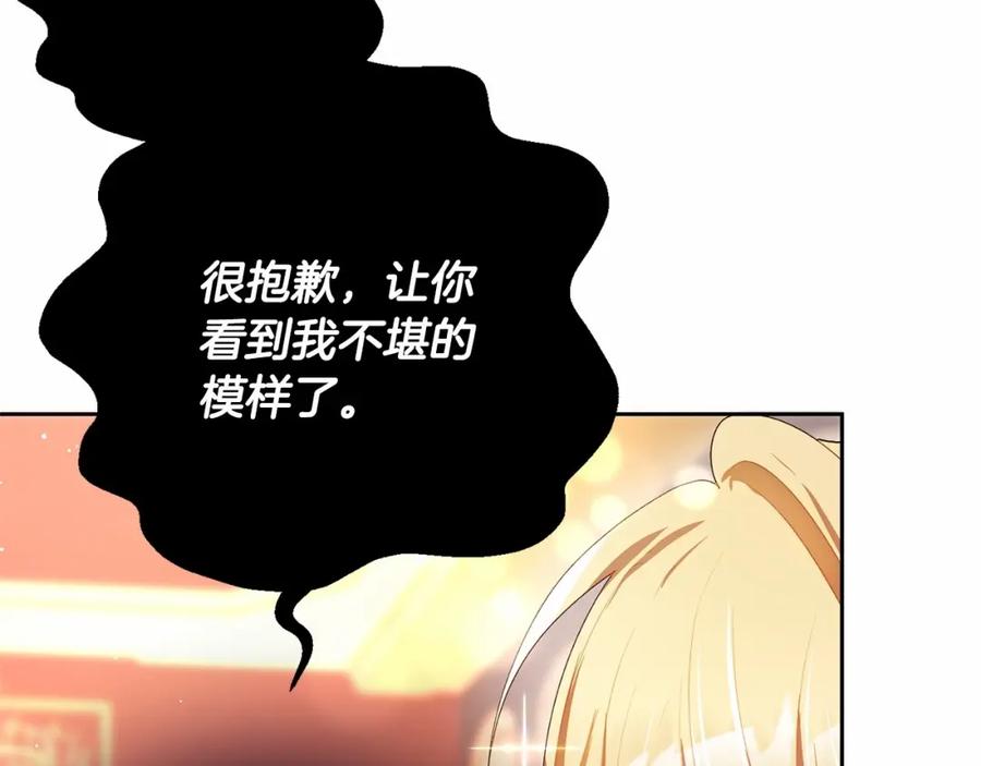混球的姐姐 第14话 颜值诱惑 第46页