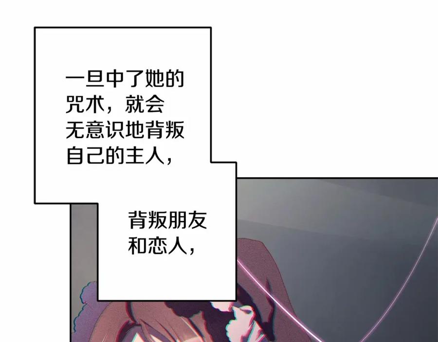 混球的姐姐 第14话 颜值诱惑 第148页