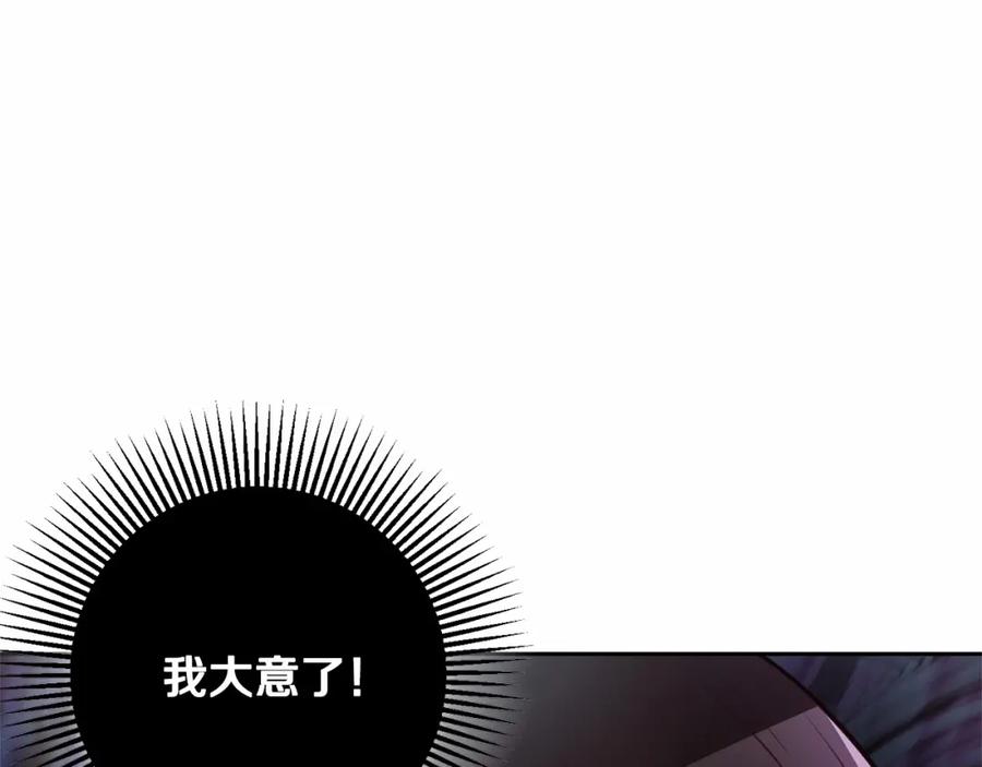 混球的姐姐 第14话 颜值诱惑 第42页
