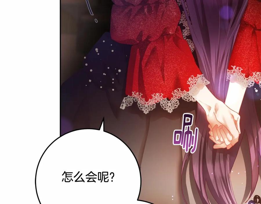 混球的姐姐 第14话 颜值诱惑 第68页