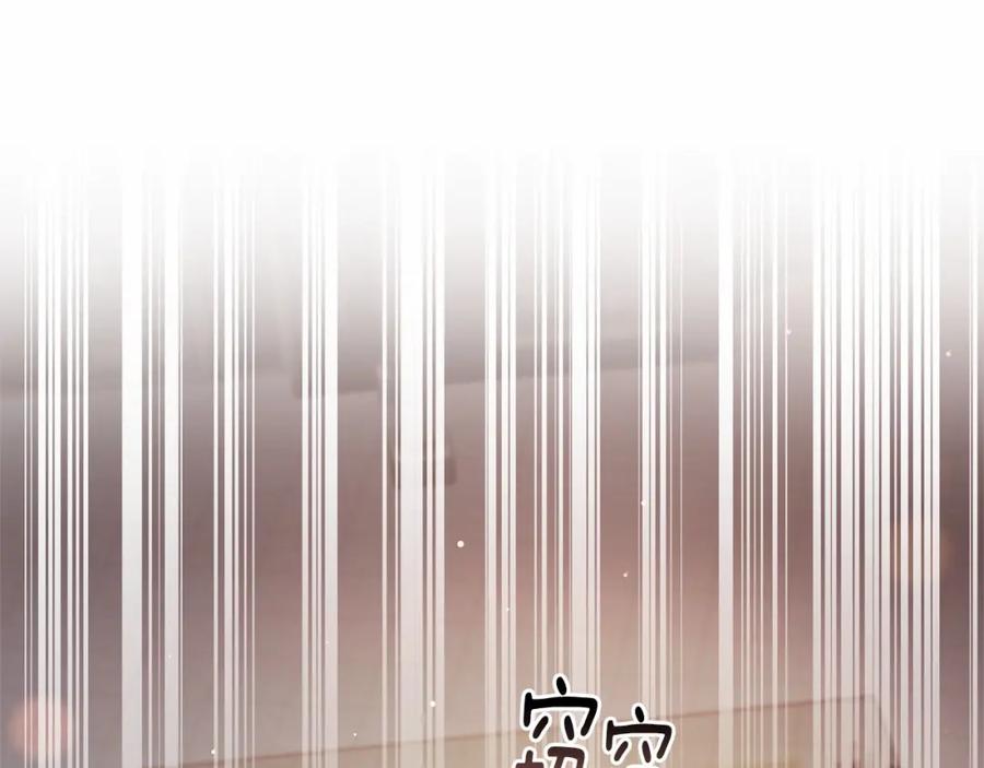 混球的姐姐 第14话 颜值诱惑 第223页