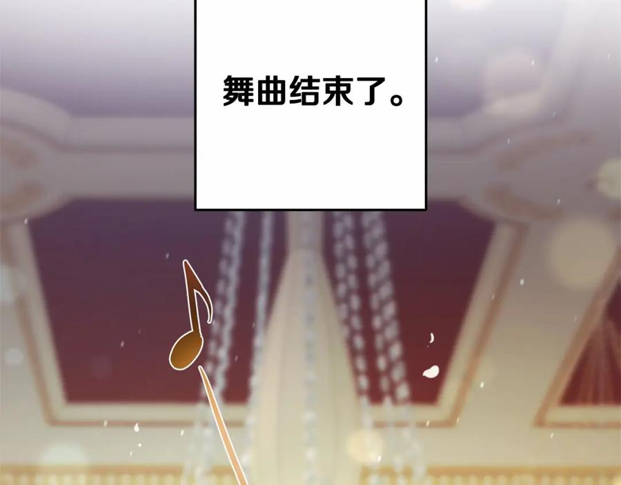 混球的姐姐 第14话 颜值诱惑 第16页