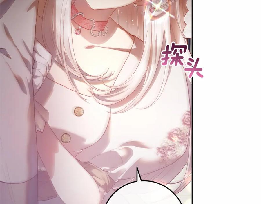 混球的姐姐 第14话 颜值诱惑 第103页
