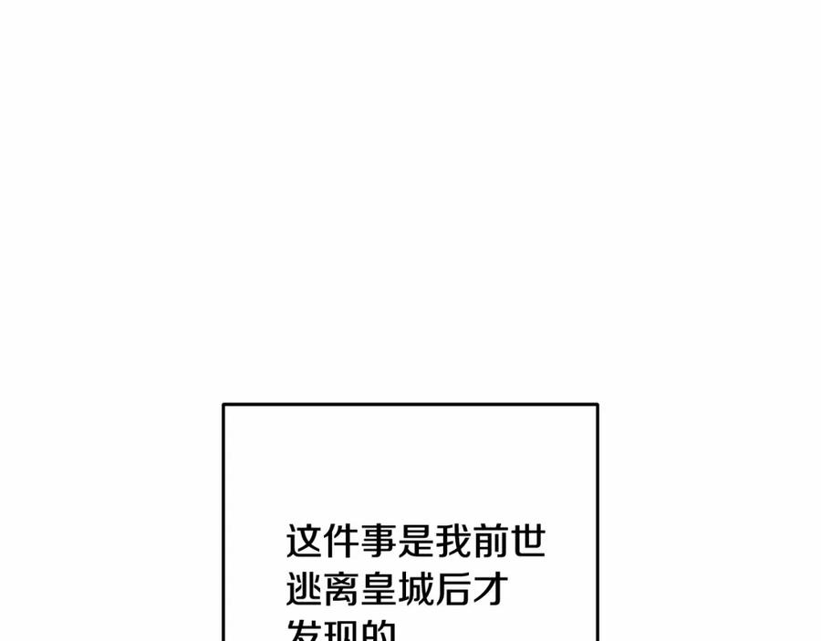混球的姐姐 第14话 颜值诱惑 第159页