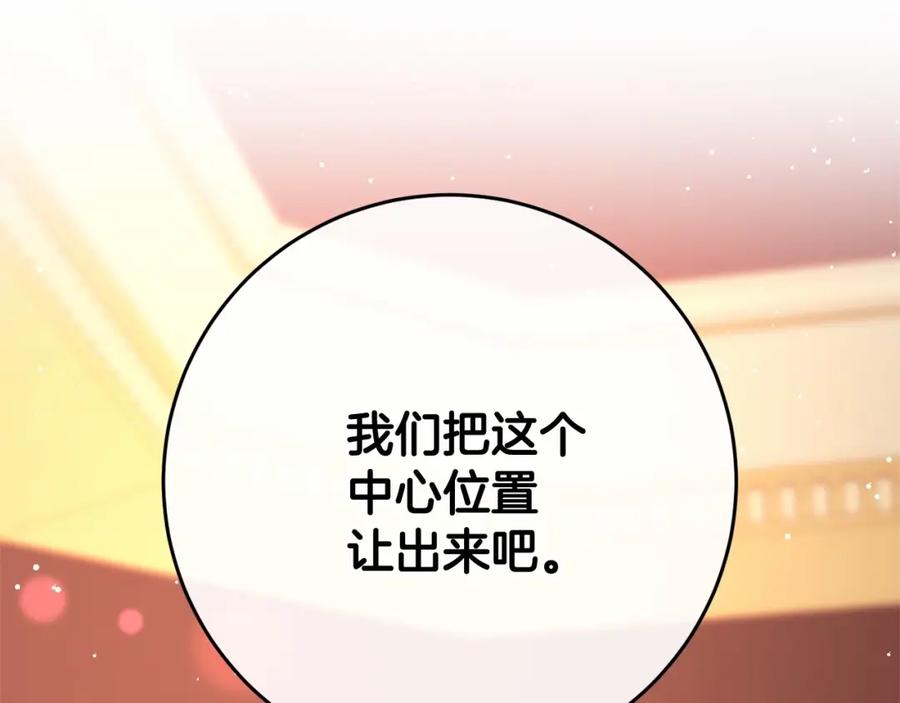 混球的姐姐 第14话 颜值诱惑 第219页