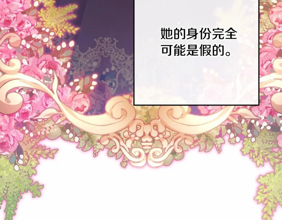 混球的姐姐 第14话 颜值诱惑 第167页
