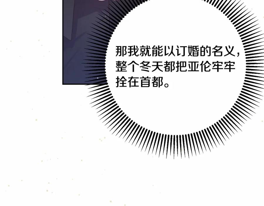 混球的姐姐 第14话 颜值诱惑 第4页