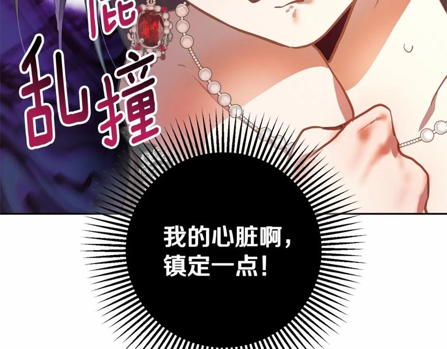 混球的姐姐 第14话 颜值诱惑 第44页