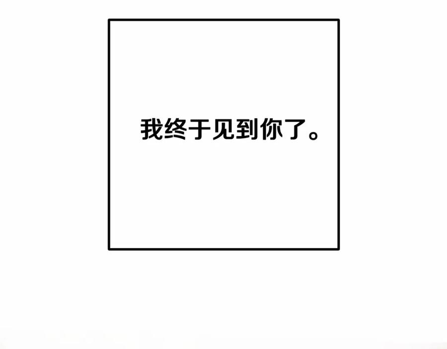 混球的姐姐 第14话 颜值诱惑 第108页