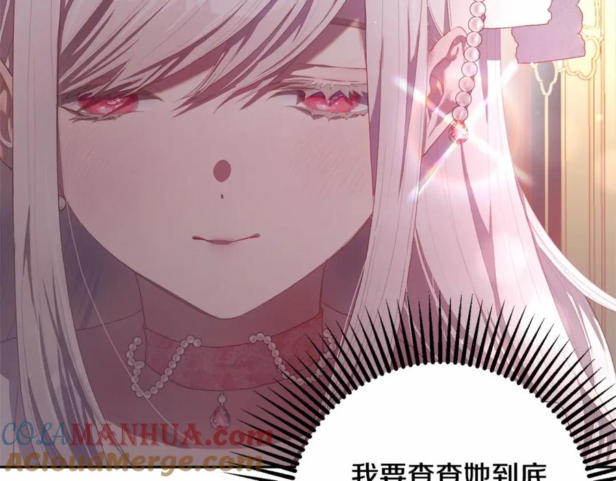 混球的姐姐 第14话 颜值诱惑 第161页