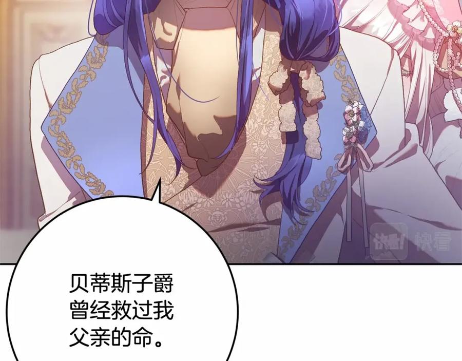 混球的姐姐 第14话 颜值诱惑 第180页