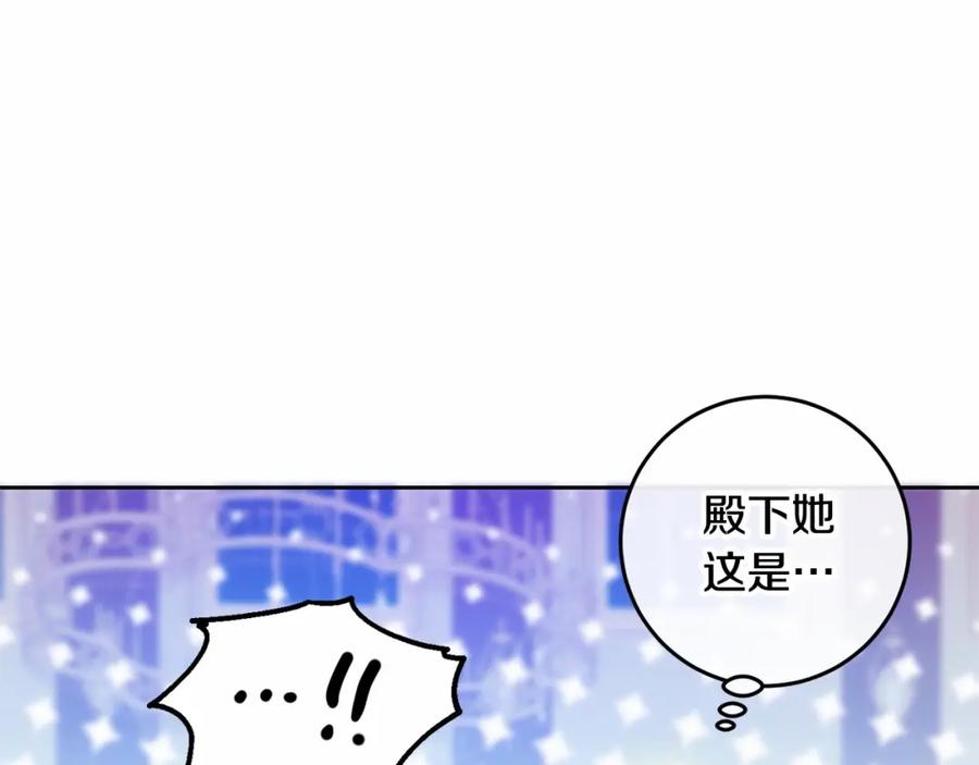 混球的姐姐 第14话 颜值诱惑 第40页