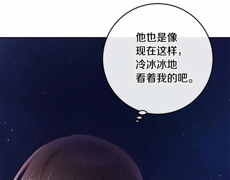 混球的姐姐 第14话 颜值诱惑 第212页