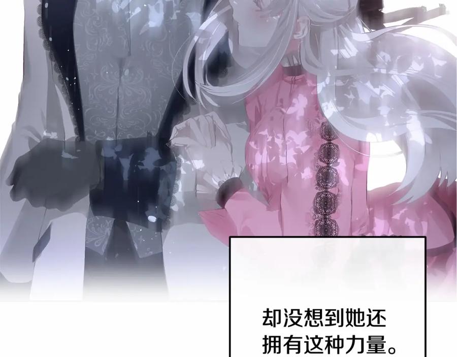 混球的姐姐 第14话 颜值诱惑 第127页