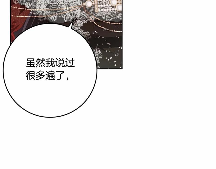 混球的姐姐 第14话 颜值诱惑 第22页