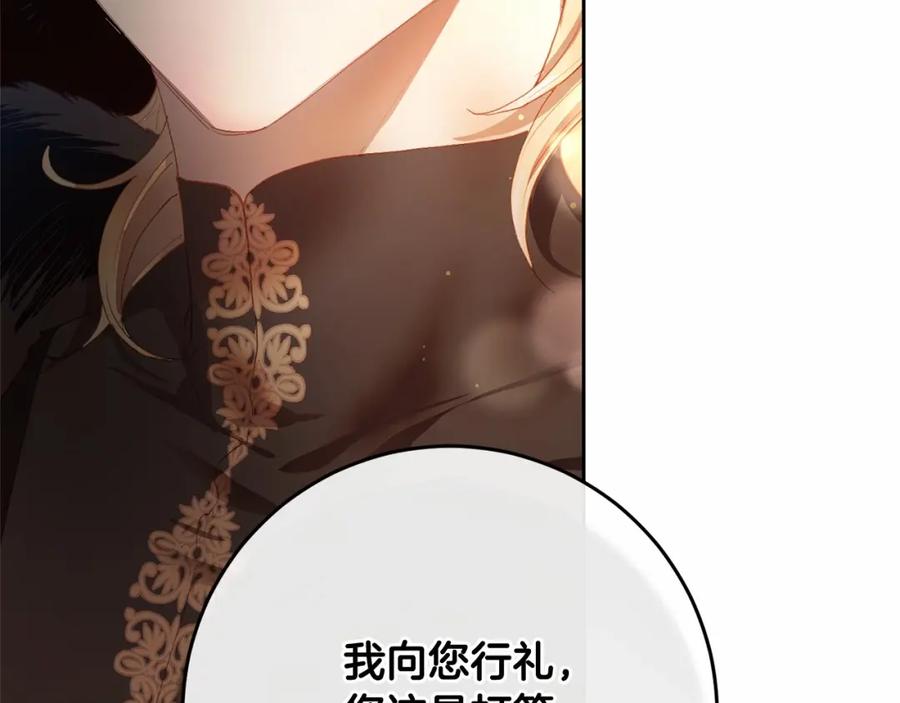 混球的姐姐 第14话 颜值诱惑 第63页