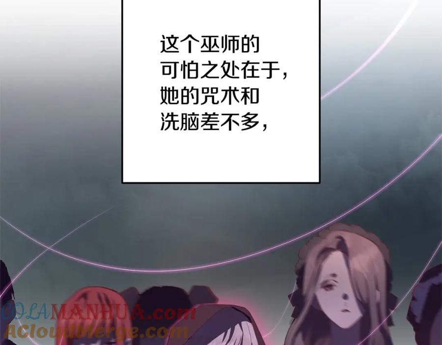 混球的姐姐 第14话 颜值诱惑 第145页
