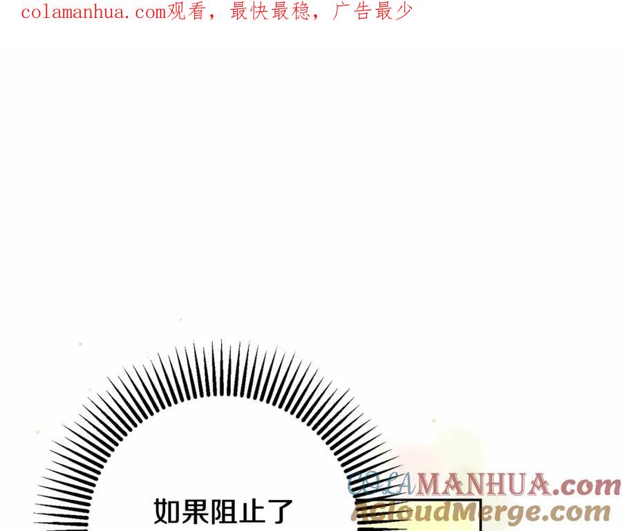 混球的姐姐 第14话 颜值诱惑 第1页