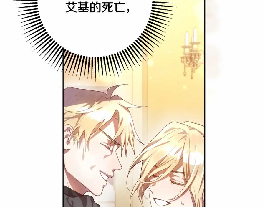 混球的姐姐 第14话 颜值诱惑 第2页