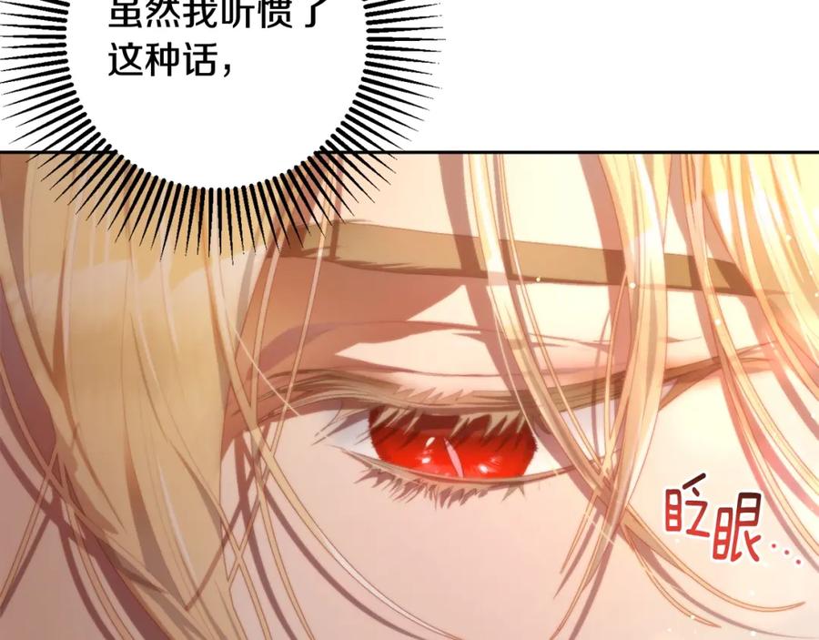 混球的姐姐 第14话 颜值诱惑 第27页