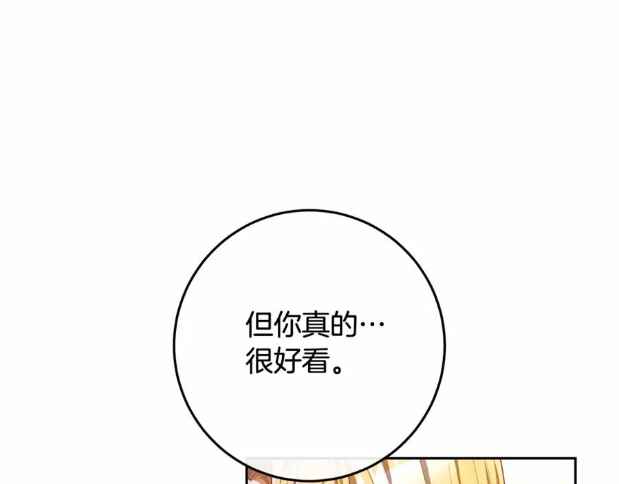 混球的姐姐 第14话 颜值诱惑 第23页