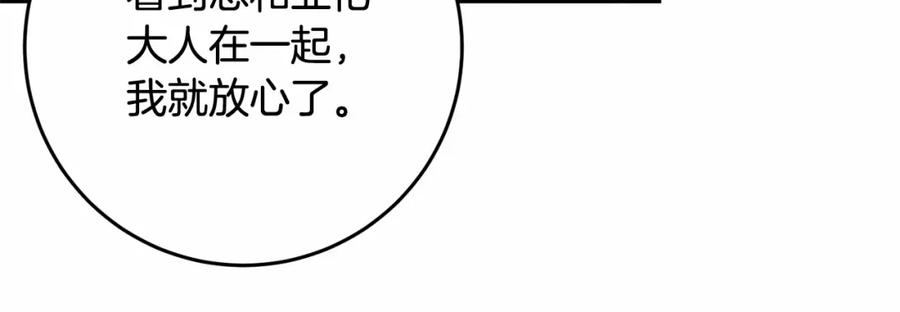 混球的姐姐 第14话 颜值诱惑 第87页