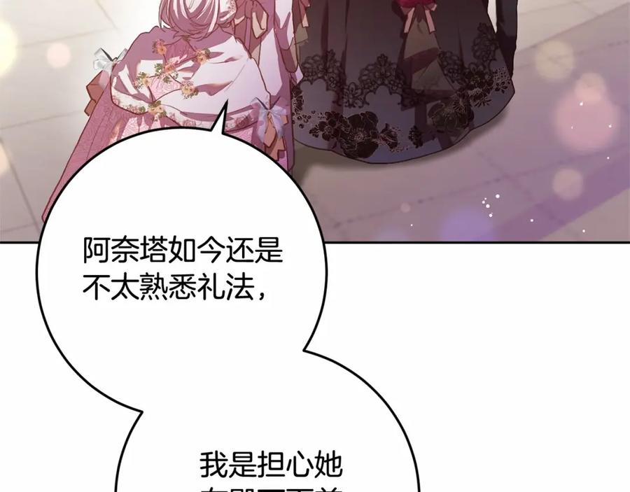 混球的姐姐 第14话 颜值诱惑 第191页