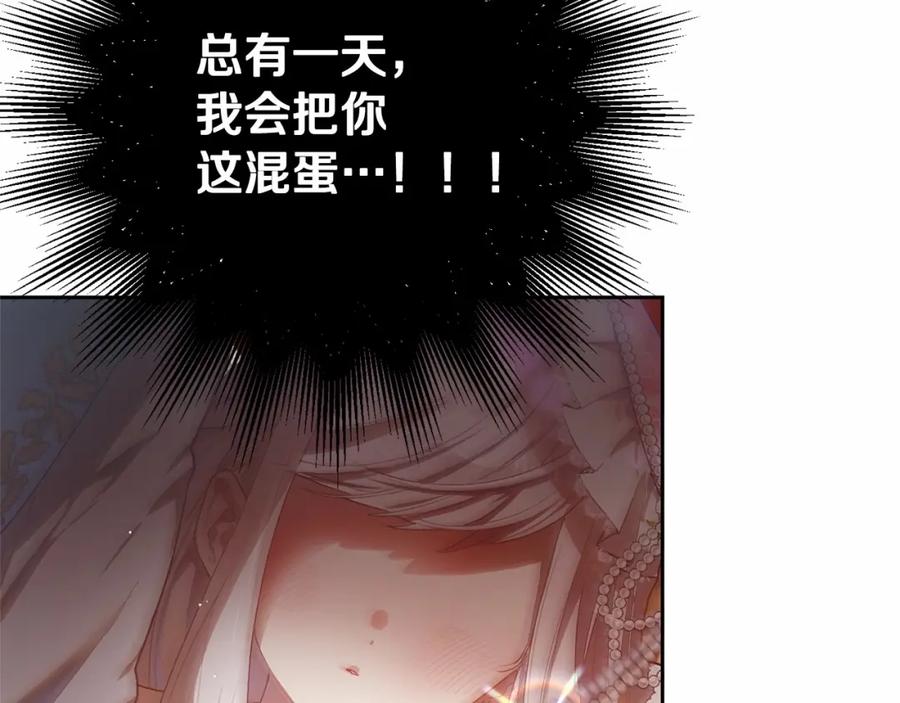 混球的姐姐 第14话 颜值诱惑 第102页