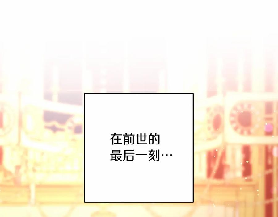混球的姐姐 第14话 颜值诱惑 第207页