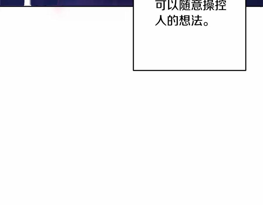 混球的姐姐 第14话 颜值诱惑 第147页