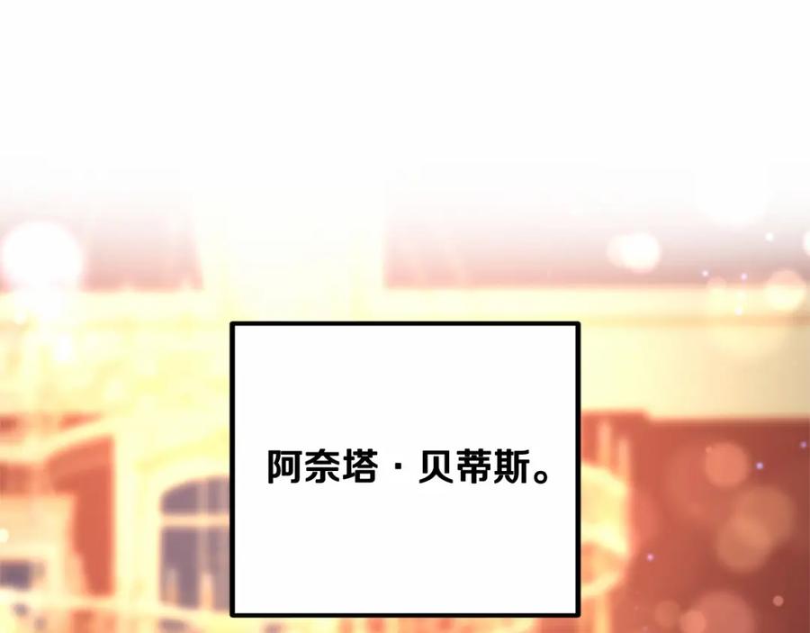 混球的姐姐 第14话 颜值诱惑 第119页