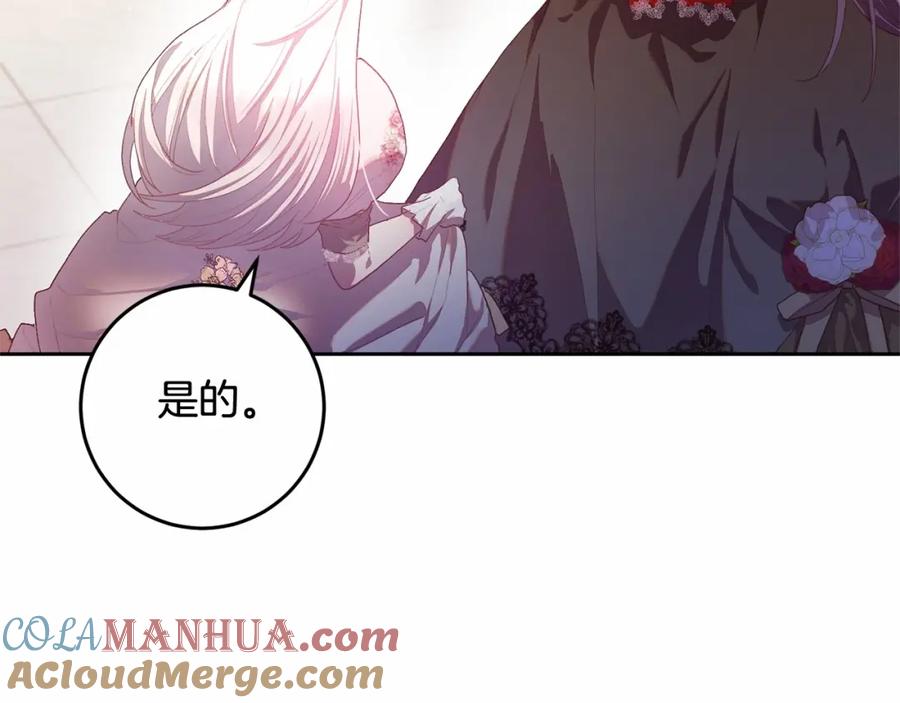 混球的姐姐 第14话 颜值诱惑 第177页