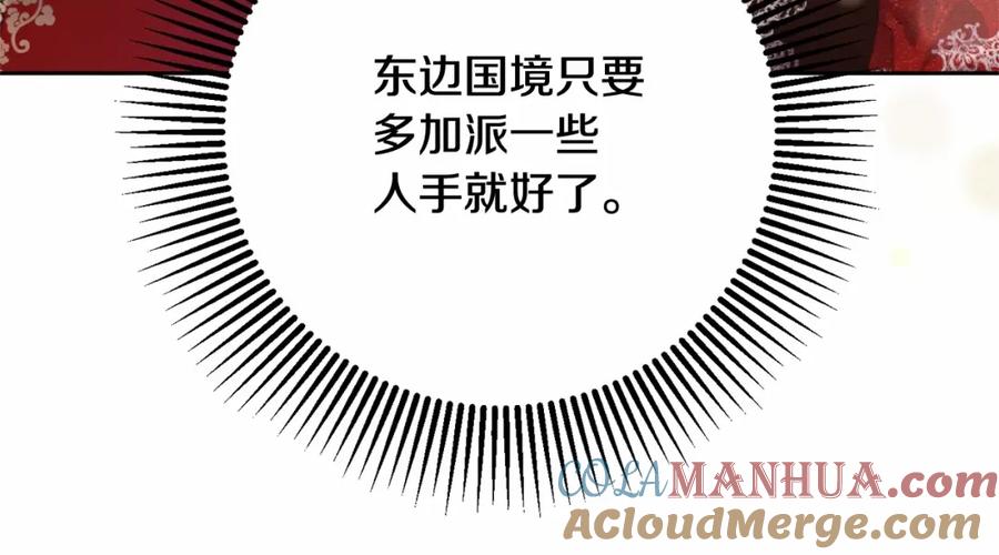 混球的姐姐 第14话 颜值诱惑 第13页