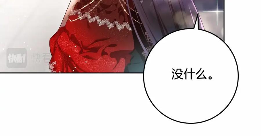 混球的姐姐 第14话 颜值诱惑 第48页