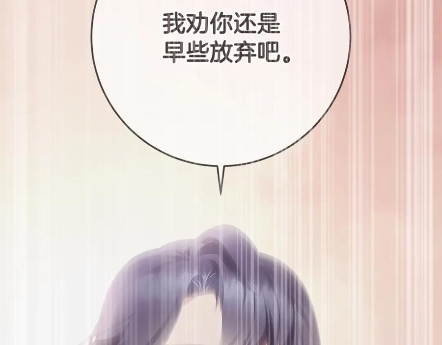 混球的姐姐 第14话 颜值诱惑 第58页