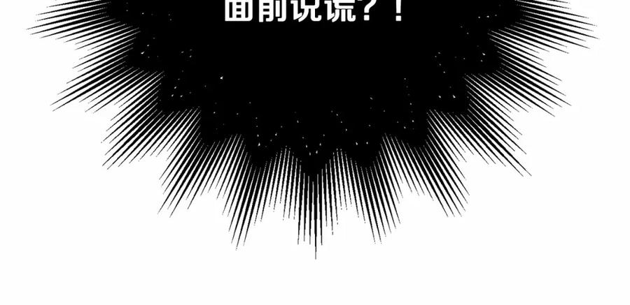 混球的姐姐 第14话 颜值诱惑 第100页