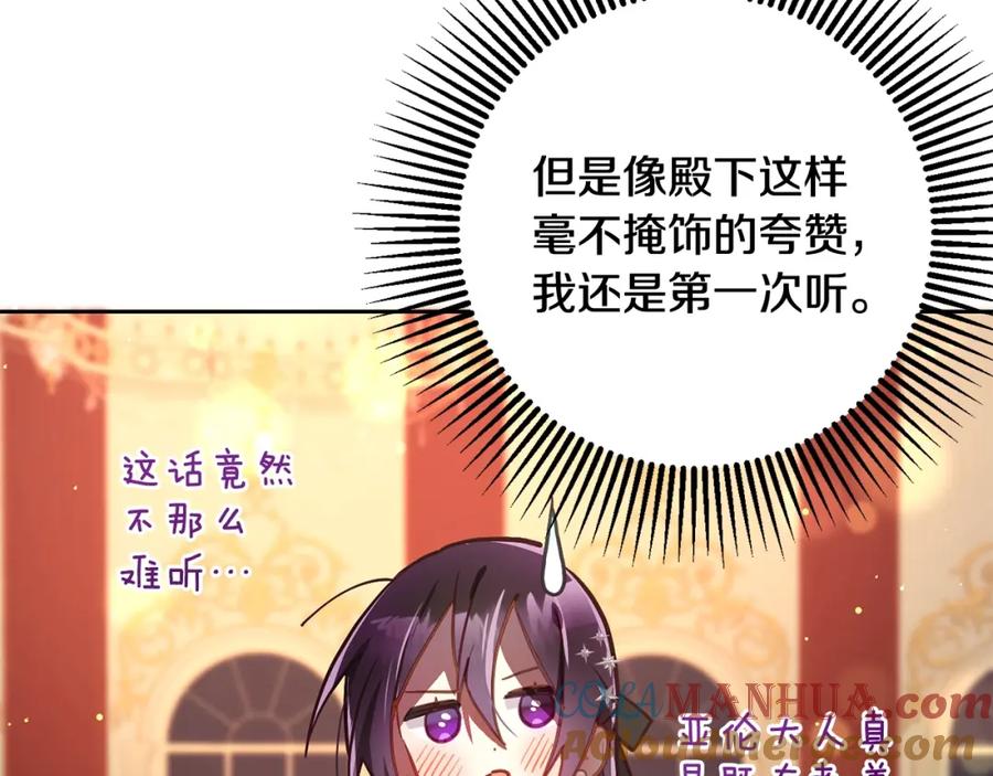 混球的姐姐 第14话 颜值诱惑 第29页