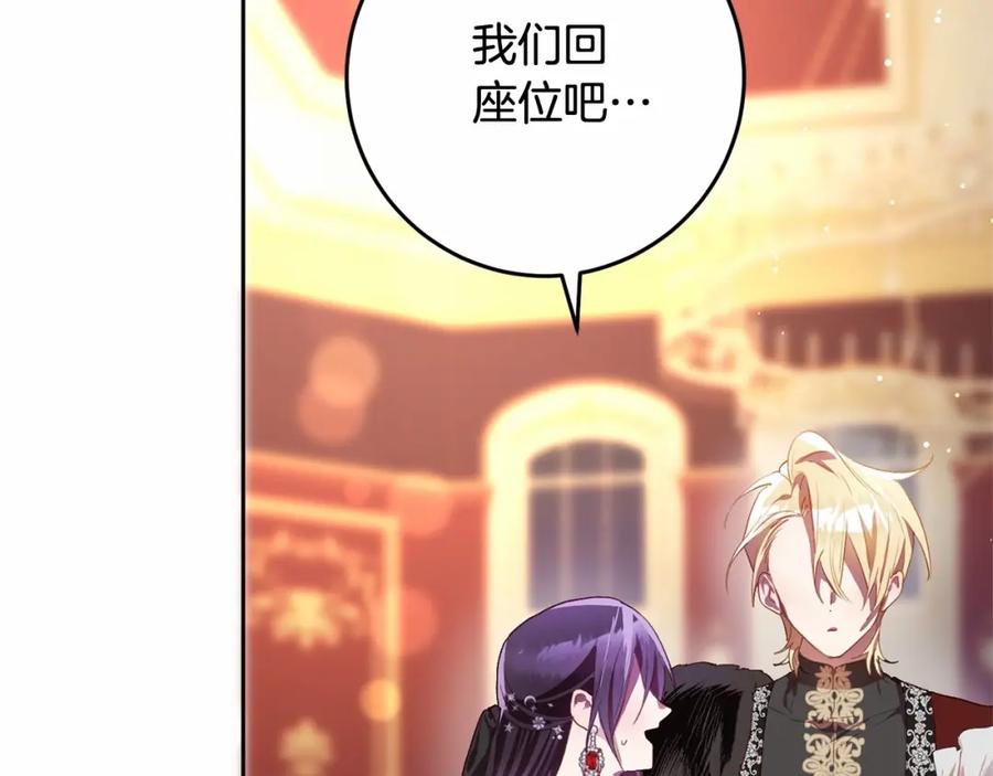 混球的姐姐 第14话 颜值诱惑 第50页