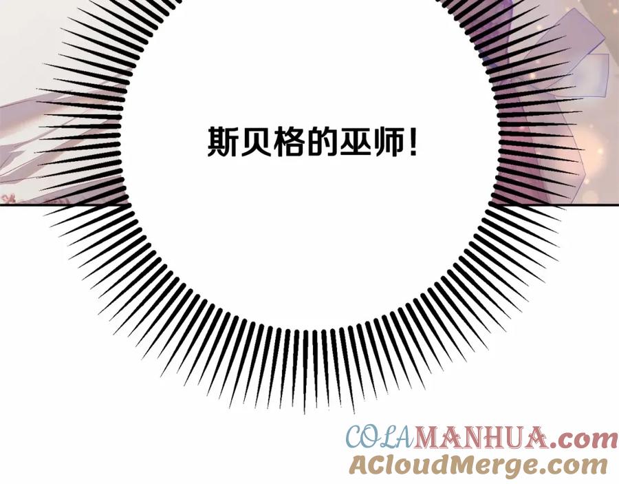 混球的姐姐 第14话 颜值诱惑 第113页