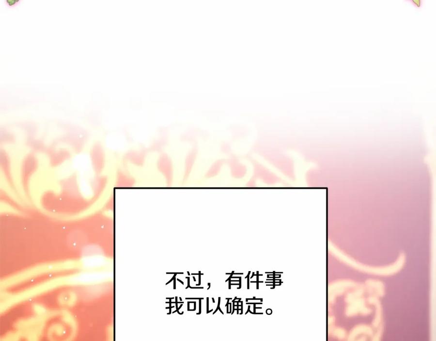 混球的姐姐 第14话 颜值诱惑 第168页