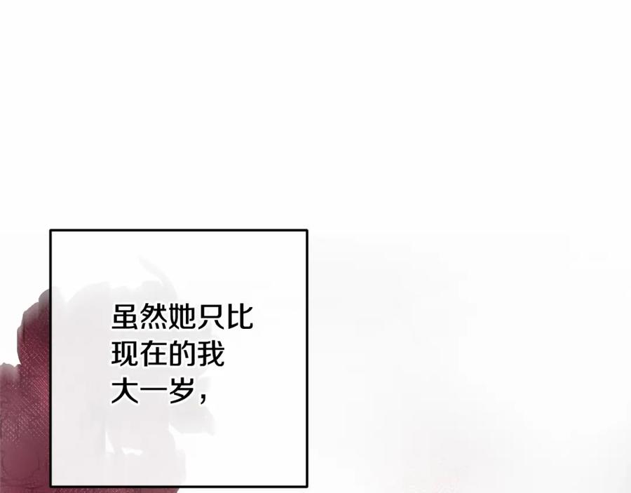 混球的姐姐 第14话 颜值诱惑 第122页